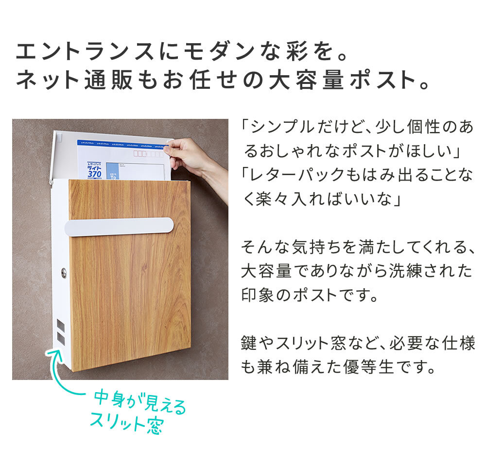 ガーデン エクステリア 木目調壁掛けポスト Bell ベル PST-002 新生活