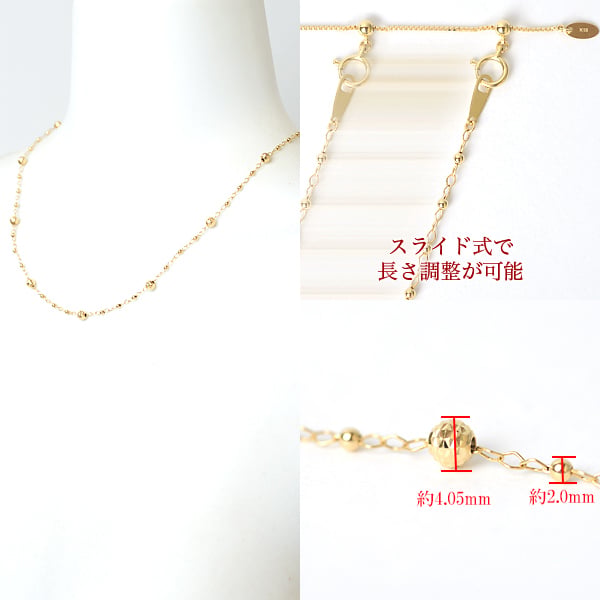 k18 ステーション ネックレス k18 ネックレス 18金 ネックレス レディース ミラーボール ステーション デザイン ネックレス 約45cm スライド式長さ調節可 40cm + 5cmアジャスターチェーン 18k チェーン 18金 ゴールド チェーン 地金 レディース ステーション アクセサリー