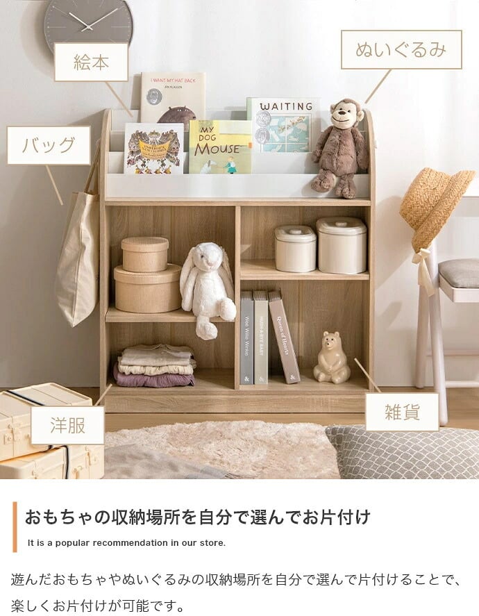 ランドセルラック スリム 絵本棚 木製 おしゃれ コンパクト 絵 本棚 絵本ラック 完成品 おもちゃ ディスプレイ 人気 横幅84cm 人と木 子供用 北欧 大容量 収納 ランドセル収納 おもちゃ収納 オープンラック リビングラック 白 子供部屋