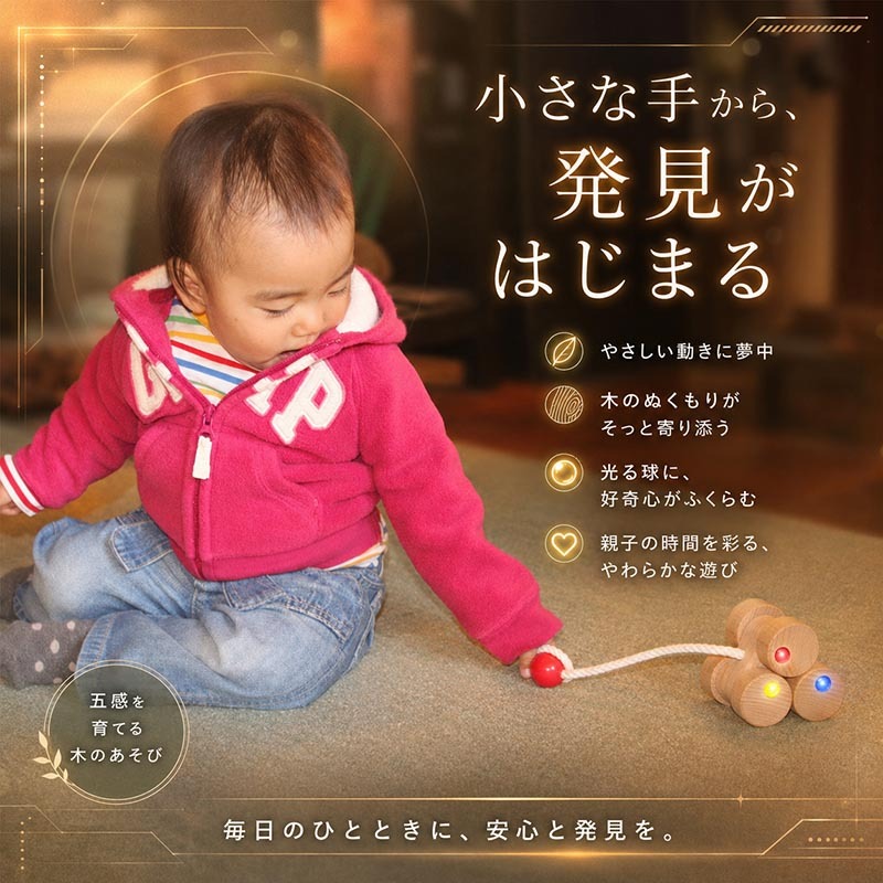 [日本製安心おもちゃ]　六隣車s赤ちゃんバージョン  日本グッドトイ受賞 　[綺麗な木のおもちゃ 日本グッド・トイ委員会選定おもちゃ 知育玩具 1歳 2歳 3歳 4歳 5歳 6歳 7歳 8歳 幼児子供～高齢者 小学生 誕生日ギフト～出産祝いにお薦め♪ 玩具 こま コマ 日本製 色かわり 色変わり がわり 親子 木育 家族 ]