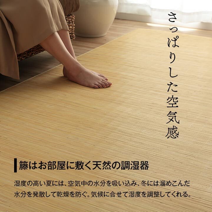 夏ラグ 夏用カーペット 籐 ラグ カーペット 自然素材 ひんやり インドネシア産 むしろ 本間6畳 約286×382cm