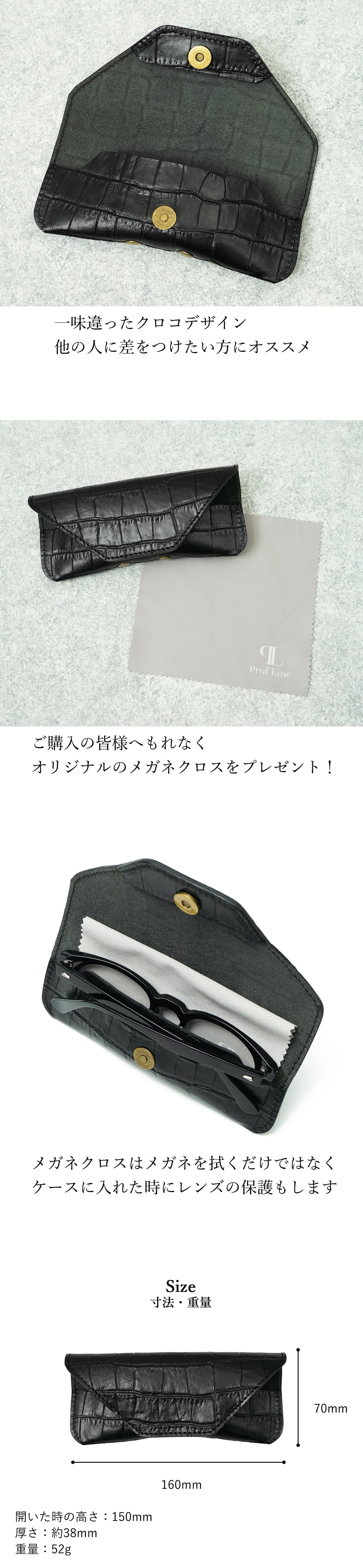 メガネケース クロコ型押し マグネットホック スリム 栃木レザーメンズ レディース 本革 革 ProfLine 牛革 レザー ワニ革風 ブランド コンパクト おしゃれ 眼鏡ケース プレゼント 眼鏡入れ 持ち運び 男性 磁石 シンプル 日本製 退職祝い 結婚祝 錫婚式 結婚記念 内祝い 敬老の日