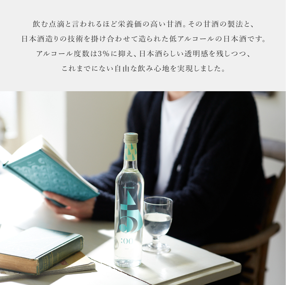 【GOJI（5時）】白んだ朝のような 透明な甘酒風日本酒｜お歳暮 日本酒 お酒 ギフト プレゼント お祝い 内祝い 誕生日 退職祝い 家飲み 父の日
