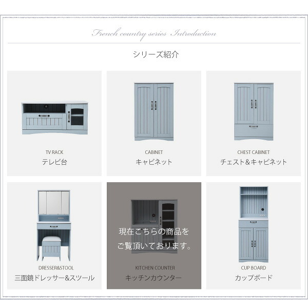 キッチンカウンター キッチン収納 フレンチカントリー レンジ台 幅 75 高さ 90 スライド棚 付 コンセント 収納 棚 ガラス扉 姫 新生活