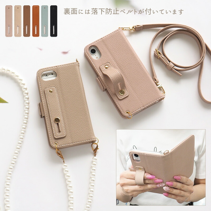 スマホケース 手帳型【AQUOS R2 Compact専用 くすみレザーorキルティング手帳ケース×ベルト×ロングストラップ(M)】スマホショルダー ショルダータイプ スマホバンド 持ち手 ギフト(メール便送料無料)受注生産
