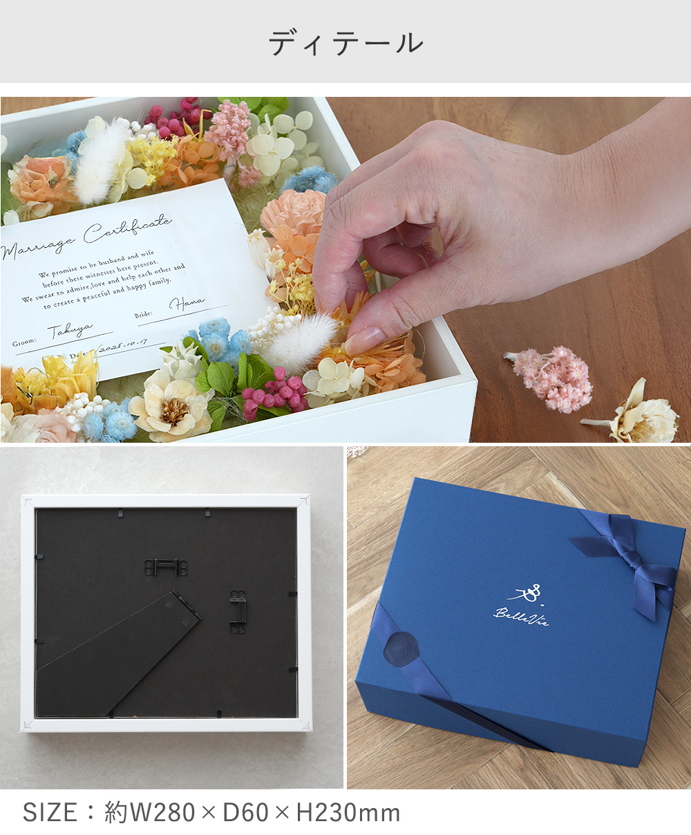 結婚証明書 ゲスト参加型 フラワーフレーム Marriage Flower　50～70名対応☆【結婚証明書】【ドライフラワー】【メッセージカード無料】 おしゃれ 人前式 