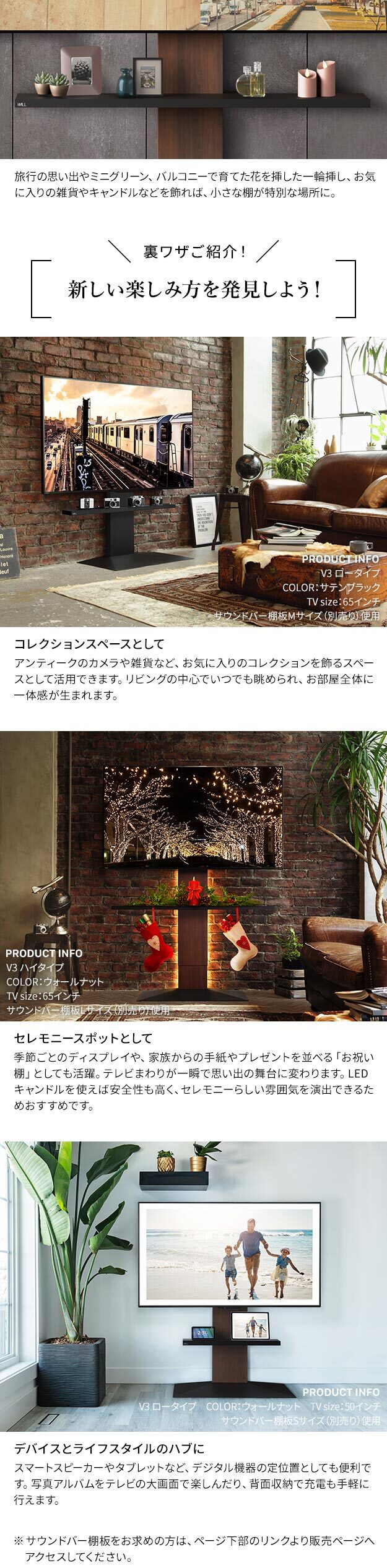 WALLインテリアテレビスタンドV3 ロータイプ+棚板レギュラーサイズ 2点セット 32~80v対応 壁寄せテレビ台 テレビボード TVスタンド 背面収納 コード収納 ホワイト 白 ブラック 黒 ウォールナット ブラウン グッドデザイン賞受賞 テレビ台 新生活