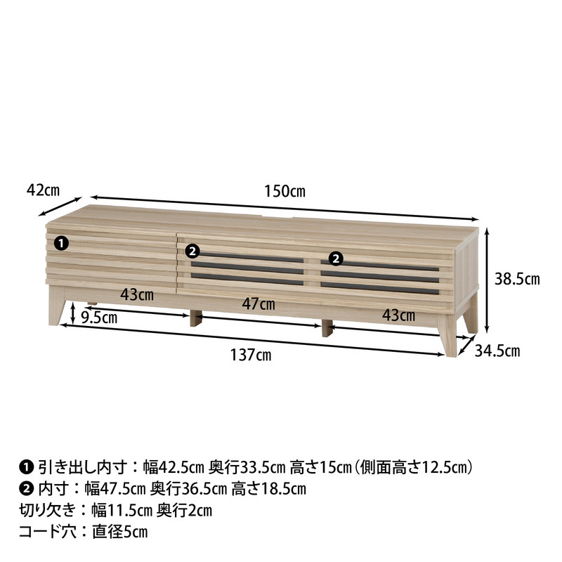 TV台 ライン 150幅 MBR ミディアムブラウン・ナチュラル 2色展開 テレビ台 ローボード リビング収納 テレビボード おしゃれ シンプル 新生活 家具 インテリア 不二貿易