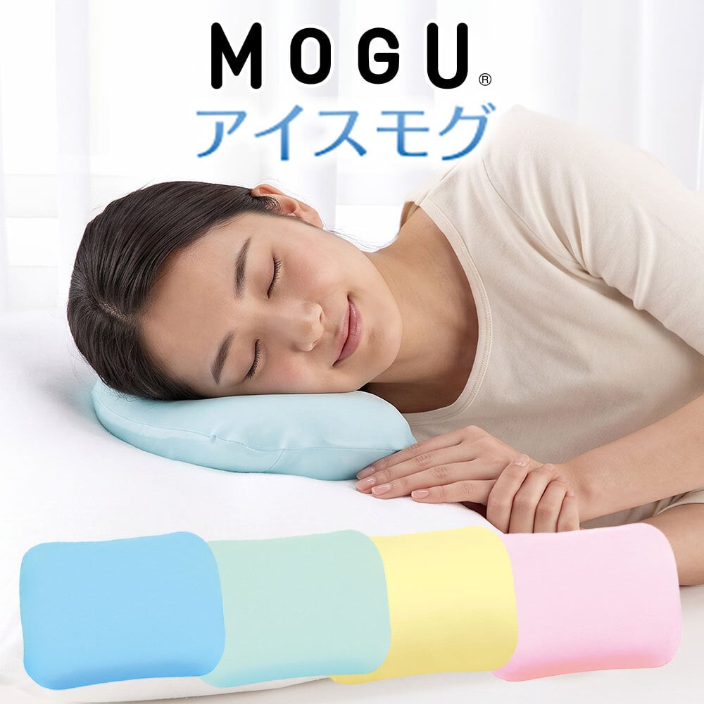  MOGU モグ アイスモグ 暑くて寝苦しい夜を乗り越える ひんやり 気持ちいい ジェル枕 <保冷枕 冷却枕 氷枕 保冷 冷却 保冷まくら クール ひんやり 枕 ジェル ピロー 冷たい 涼感 冷感 夏 エコ モグ ギフト プレゼント まくら おすすめ 人気  母の日 父の日 敬老の日 クリスマス 誕生日 >