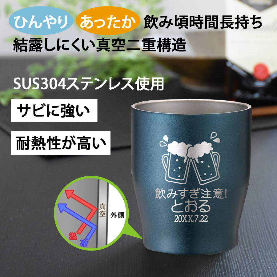 名入れ タンブラー プレゼント ギフト 4色 真空ステンレス カラータンブラー 350ml | 保冷 保温  即日 急ぎ 名前入り 女性 男性 父 義父 グラス マグカップ 湯呑 ロック オリジナル 記念品 退職 還暦 還暦祝い 赤 結婚祝い 誕生日 お酒 ビール 敬老の日