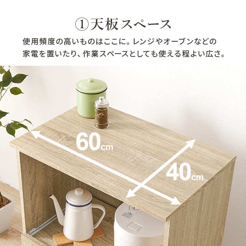 食器棚 キッチン収納 キッチンカウンター ロータイプ レンジ台 キッチン 収納 棚 キッチンラック キッチンワゴン おしゃれ シンプル かわいい 幅60 スライド棚 可動棚 隠しキャスター キャスター付き 炊飯器 トースター 電子レンジ ：