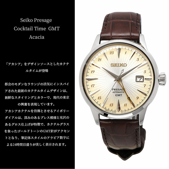 SEIKO 腕時計 セイコー 時計 ウォッチ 【日本製 Made in Japan】 PRESAGE プレザージュ Cocktail Time カクテルタイム GMT アイボリーメタリックグラデーション レザーバンド SSK041J1 [並行輸入品]