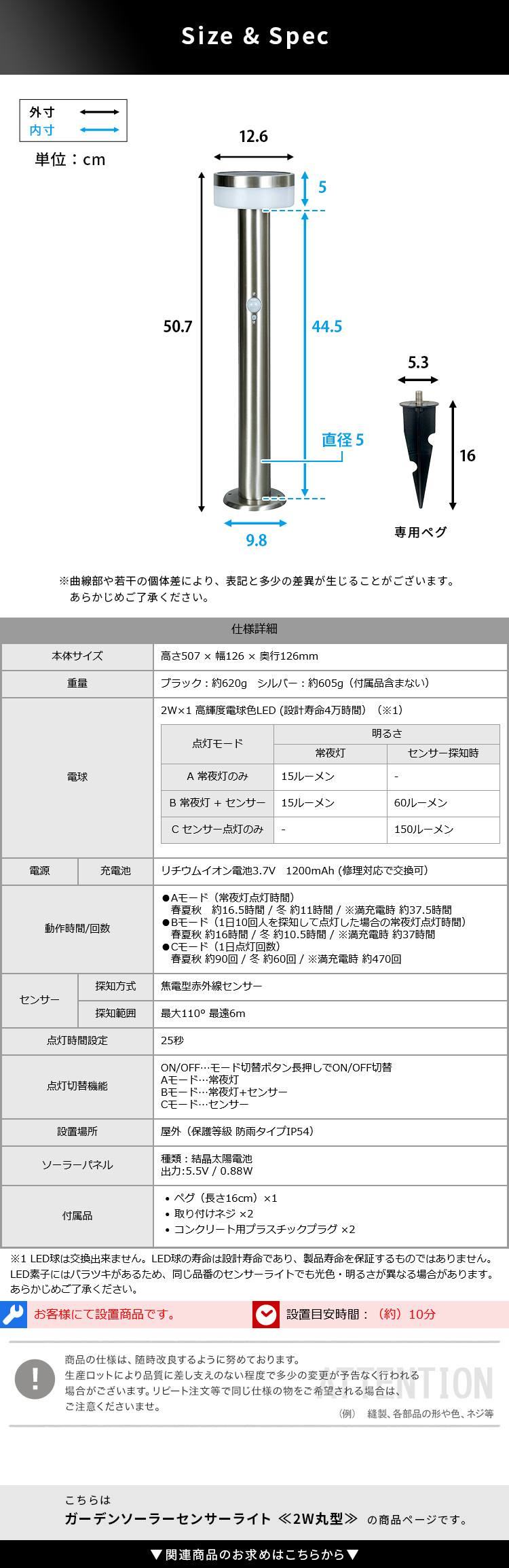 ガーデンソーラーライト 工事不要 ガーデンソーラーセンサー 2W丸型 ソーラー発電 メンテナンス不要 点灯モード 自動点灯 センサー機能 防犯対策 ステンレス製 錆に強い 屋外ライト ガーデンライト 防犯ライト 太陽光 太陽光発電 ソーラー照明 庭照明 新生活