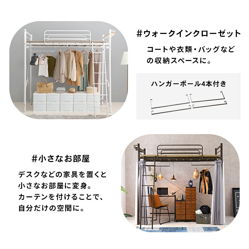 カーテンを取り付けられるロフト KH-3693 スーパーハイタイプ 高さ209cm カーテン別売 2way コンセント付き シングル ウォークインクローゼット パイプロフト 宮棚 新生活 子供部屋