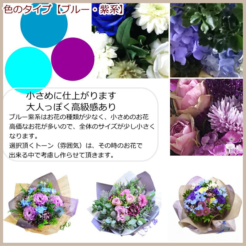 即日発送 色と雰囲気を選んで★おまかせ花束（ブーケ）Ｓサイズ ～ラウンドタイプ～♪ 送料無料 生花花束 フラワー 生花 誕生日 お祝い 御礼 自宅用 発表会 母の日 お中元 お歳暮