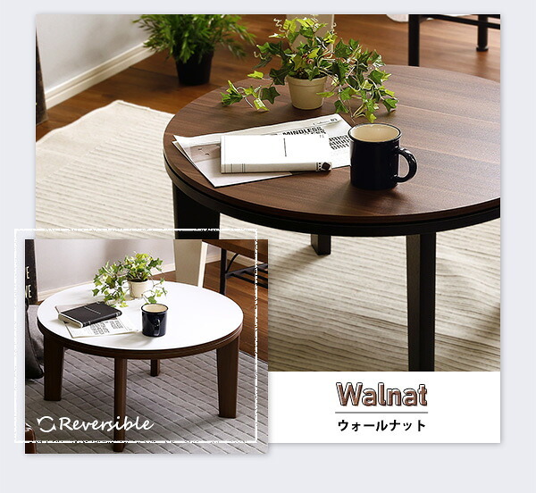 テーブル こたつ 円形 本体 単品 木目調カジュアル リバーシブルこたつ単品 丸形70cm ナチュラル HTR70J 一人暮らし 省スペース 一人用 おしゃれ コンパクト リビング