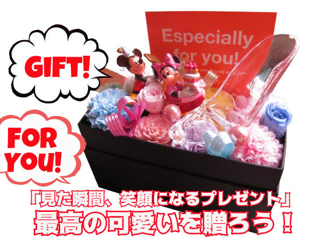 【誕生日プレゼント 友人 友達 デイズニー】ガラスの靴入りギフト 箱を開けてサプライズ 枯れない プリザーブドフラワー入り 横長ボックス ミッキー ミニー 