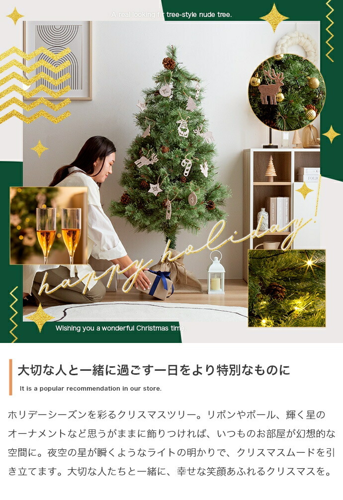 照明 ライト ツリー オーナメントセット オーナメント ヌードツリー もみの木 セット 組み立て簡単 led 脚カバー リアル 小さい 散らからない 電池式 コントローラー付き 高さ90 LED 電飾 装飾 Xmas christmas tree