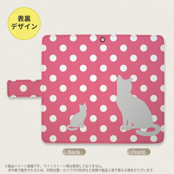 SH-04L/SHV44 AQUOS R3 手帳型スマホケース カバー 猫 水玉 ピンク  nk-004s-r3-dr967