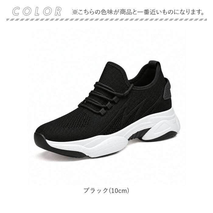 シークレットシューズ スニーカー 通販 厚底スニーカー インヒール メンズスニーカー カジュアル シークレットスニーカー 靴 くつ クツ シューズ 軽量 歩きやすい 疲れにくい クッション性 通気性 おしゃれ シンプル スポーツ