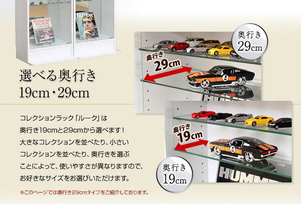 収納家具 ラック コレクション 本体+上置きセット 浅型ハイタイプ 奥行き19cm コレクションケース 壁面収納 ディスプレイケース フィギュア フィギュアケース 魅せて収納 ミニカー 人形 ガシャポン オマケの玩具 プラモデル SET