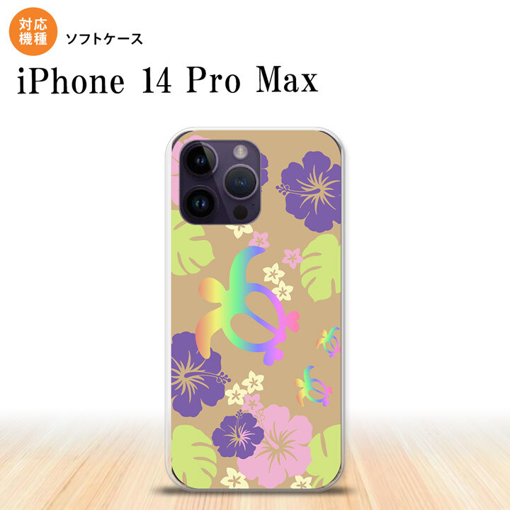 iPhone14 ProMax iPhone14 Pro Max スマホケース 背面ケースソフトケース ホヌ ハイビスカス ベージュ 2022年 9月発売 nk-i14pm-tp682