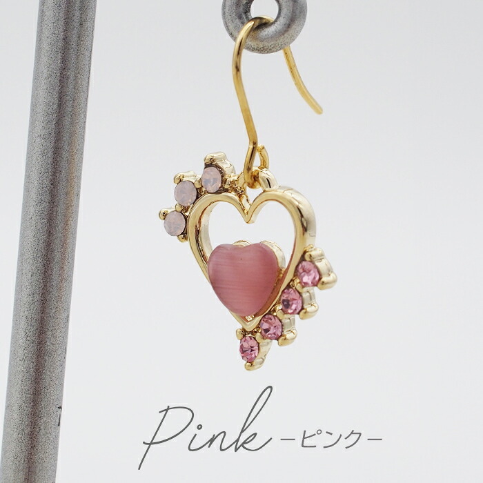ピアス ハート＆キャッツアイ＆ラインストーン（全2色） 全品1個ずつバラ売り プレゼント
