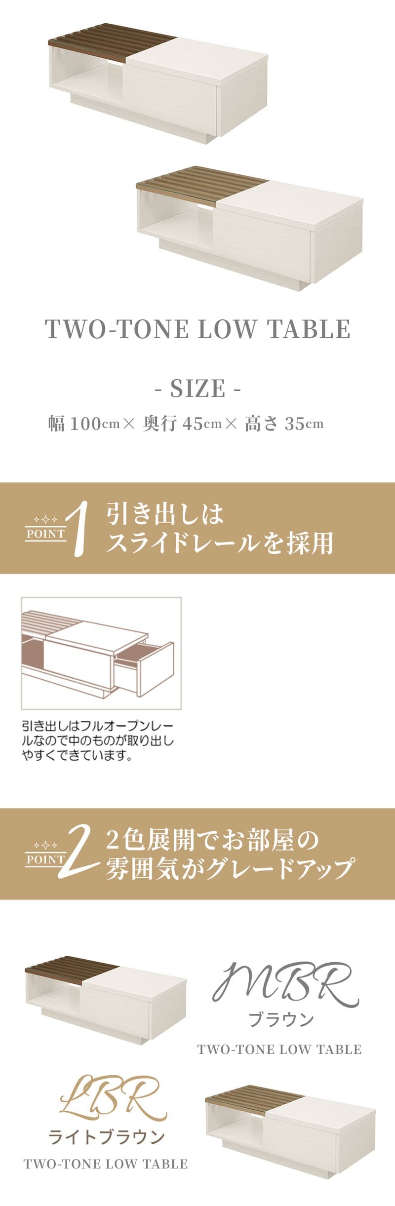 テーブル ロー 白 バイカラーリビング ツートンカラー ツートン 木製 引き出し センター 収納付き 115cm ホワイト 木目 ガラス 新生活
