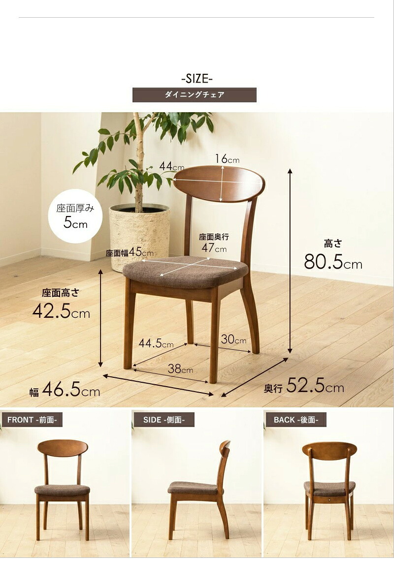 2脚セット ダイニングチェア 木製 完成品 ブラウン おしゃれ 天然木 無垢 ウレタン塗装 布張り ファブリック ダイニング 食卓 チェア 椅子 イス 北欧 ヴィンテージ カフェ風 新生活 高級 低ホルムアルデヒド
