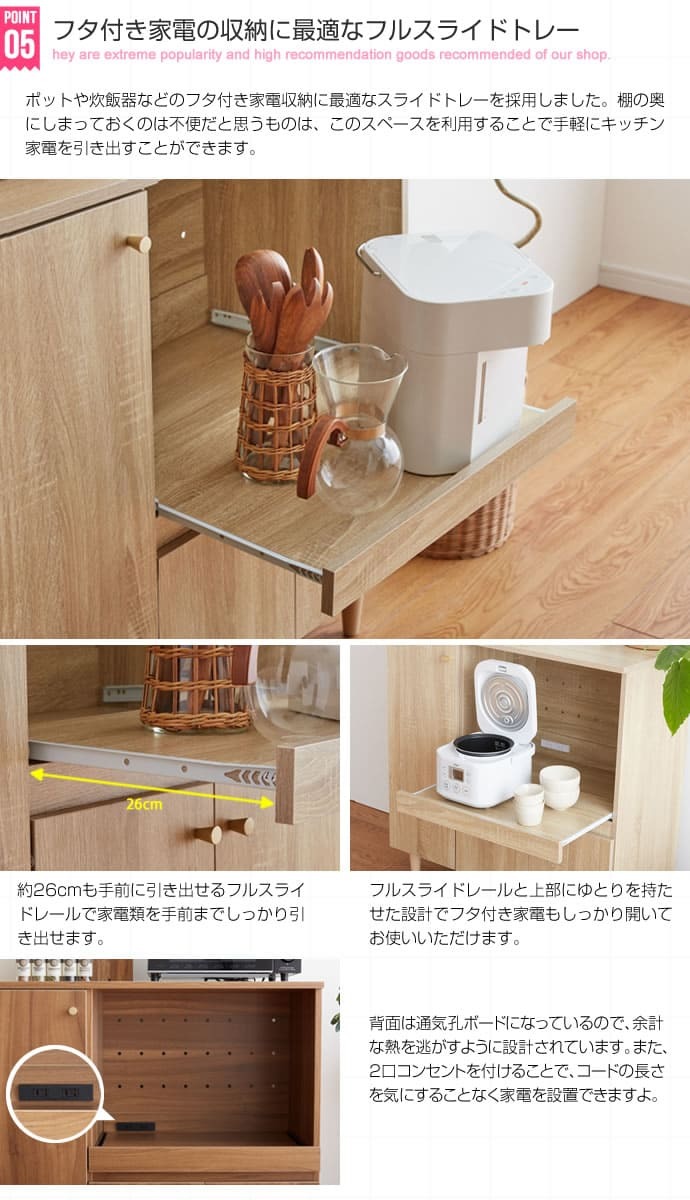 食器棚 キッチン収納 レンジボード 炊飯器 コンセント 家電 レンジラック キッチンカウンター 脚付き スライド棚 扉収納 北欧 おしゃれ 幅85cm w85 85cm 奥行き39cm 40 高さ88 ブラウン ナチュラル 台所 収納 一人暮らし