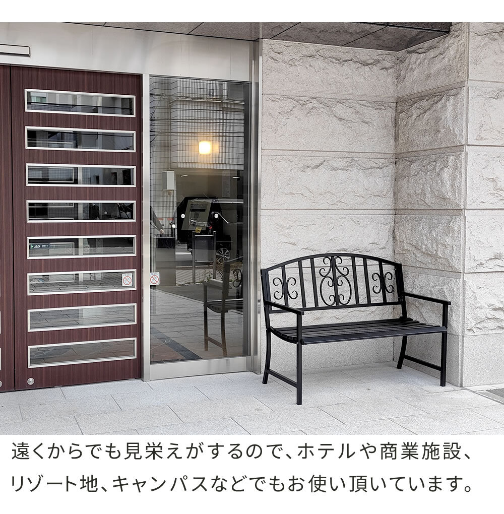 アイアンベンチ「レヴェリ」 IB-120 かわいい ベンチ ガーデンベンチ 椅子 チェア 家具 屋外 庭 防水 背もたれ カフェ 長椅子 2人掛け 幅120 高級感 ブ ホワイト スチール エクステリア 新生活