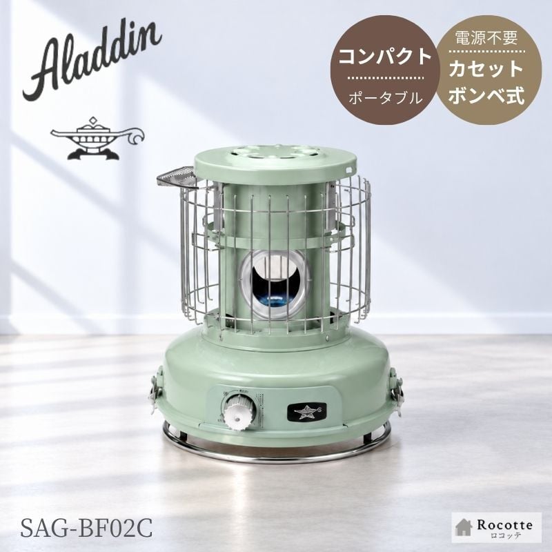 アラジン ポータブルガスストーブ カセットボンベ レッド グリーン ホワイト 小型 コンパクト 屋内 屋外 キャンプ アウトドア ベランダ コードレス マグネット式 安全装置 収納袋付き センゴクアラジン 千国 SAG-BF02C