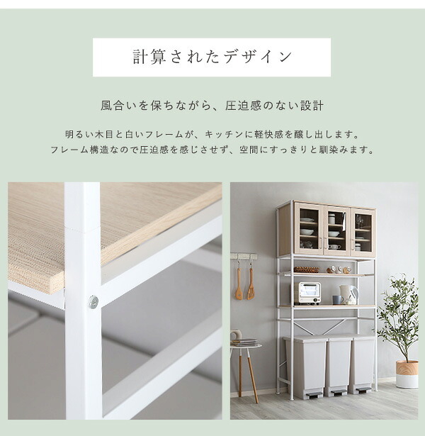 食器棚 ゴミ箱収納付き オシャレゴミ箱上ラック ワイドタイプ Frais-フレ- FRA-T3W--WOK ホワイトオーク ゴミ箱上ラック ホームテイスト ごみ キッチン 白 ホワイト 幅 90 cm：