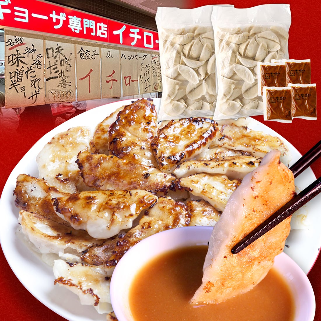 【贈り物で人気★ご自宅で神戸の味】TVや雑誌でも話題！だから喜ばれる！イチロー餃子 神戸味噌だれ餃子100個 あっさり優しい一口餃子 にんにくの匂いが気にならない