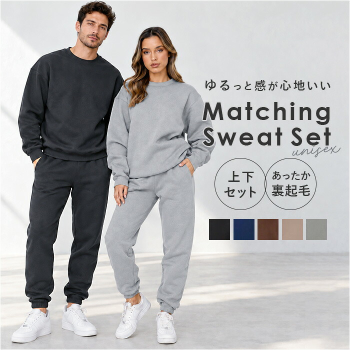 スウェット上下 通販 ルームウェア パジャマ レディース部屋着 セットアップ長袖 スウェットパンツ 男女兼用 男女兼用スエット ゆったりサイズ 綿混スウェット スウェット 春夏秋パジャマ ダボダボ部屋着 入院用寝巻き 無地スウェット 薄手