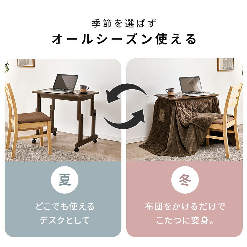 こたつ 1人用 ハイタイプ こたつ布団セット 2点セット 昇降式 高さ調節 6段階 幅70×奥行50cm 長方形 デスクこたつ パーソナルこたつ キャスター付き コンパクト 一人暮らし テレワーク 在宅勤務 おしゃれ ブラウン