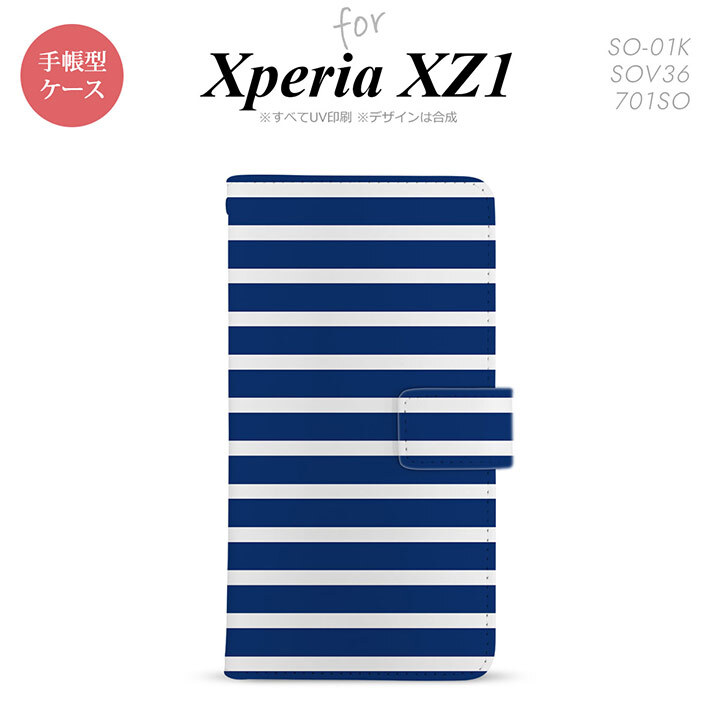 【手帳型 スマホ カバー ケース】【SO01K】【エクスペリア XZ1】手帳型 ケース SO-01K スマホ カバー Xperia XZ1 エクスペリア ボーダー 青×白 nk-004s-so01k-dr709【メール便送料無料】