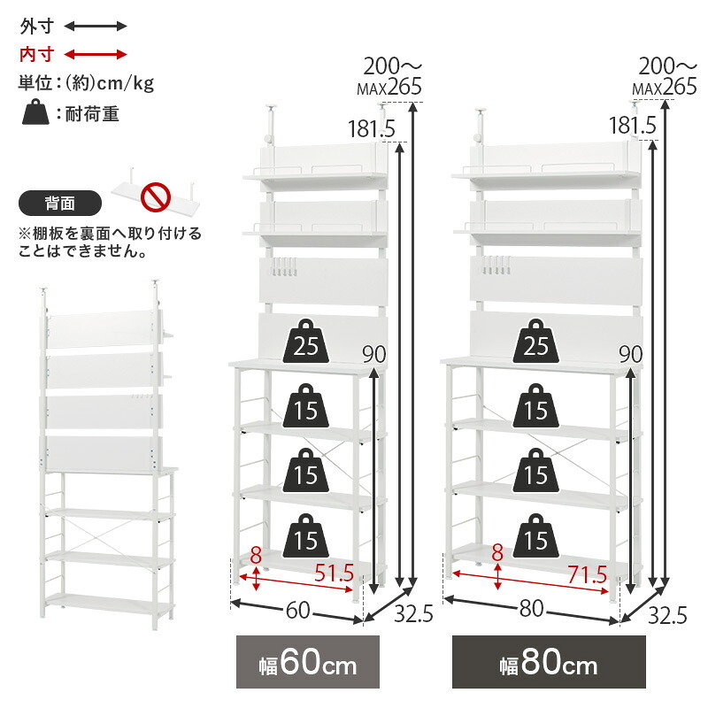 突っ張りラック 薄型 幅80 奥行32.5 高さ200?265 キッチンラック 壁面収納 オープンラック 可動棚 収納棚 スリム 省スペース 穴あけ不要 つっぱり 棚 ラック キッチン収納 玄関 洗面所 リビング 北欧 おしゃれ シンプル モダン 木目調 新生活