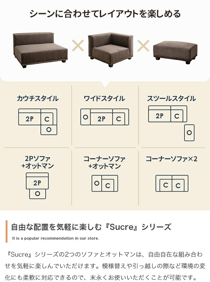 ソファ 座椅子 ー 2人掛け コーデュロイ オットマン 2P セット カウチ コーナー コの字 フロア ロー 低め I字 L字 ふたりがけ 小さめ リビング ダイニング 一人暮らし