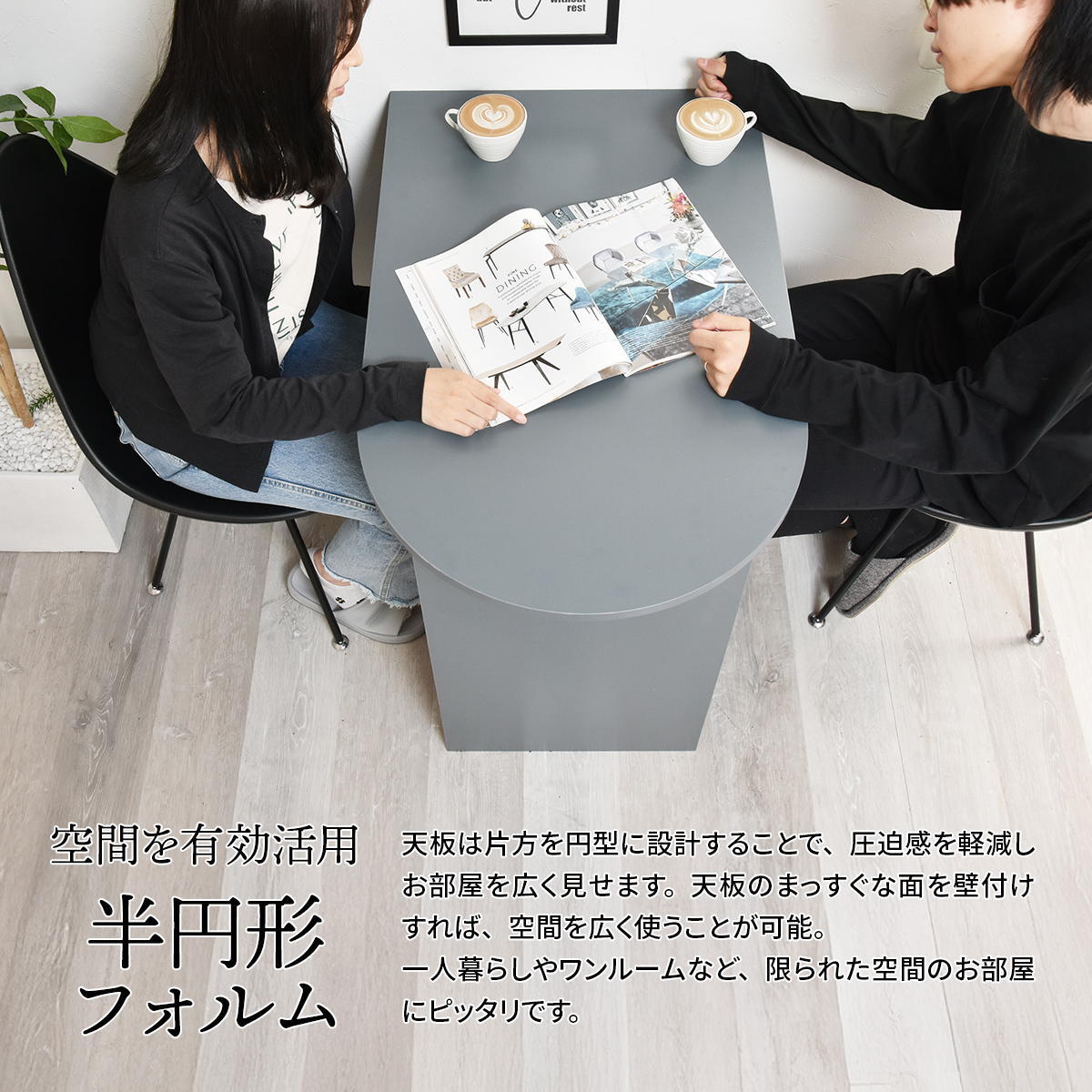 Noko ハーフラウンドテーブル NKDT0379 半円ダイニングテーブル ダイニングテーブル 韓国スタイル モダン 楕円形 木製 ユーティリティシェルフ幅85cm 奥行54cm 高さ72cm 新生活