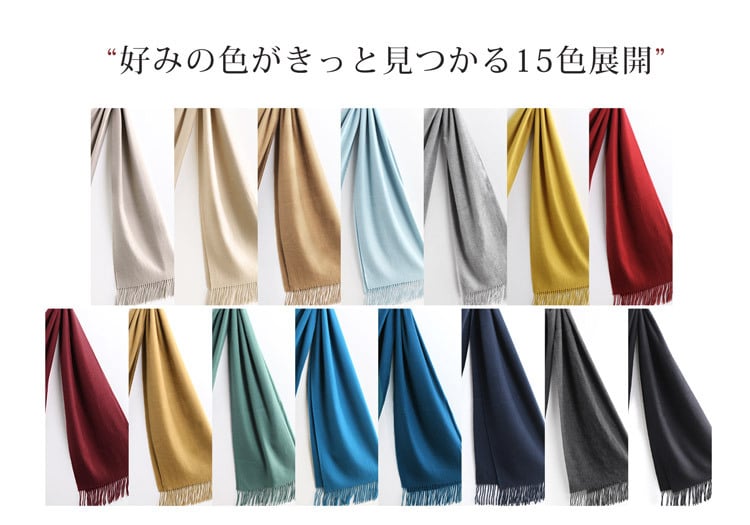カシミヤ ストール メンズ 大判 【200cm×70cm】 【名入れ刺繍可能】 カシミヤ100％ 大判ストール メンズストール マフラー スーツ ビジネス 秋 冬 男性 50代 60代 通勤 無地 単色 誕生日 プレゼント ギフト 7F (6772-mens-1r)