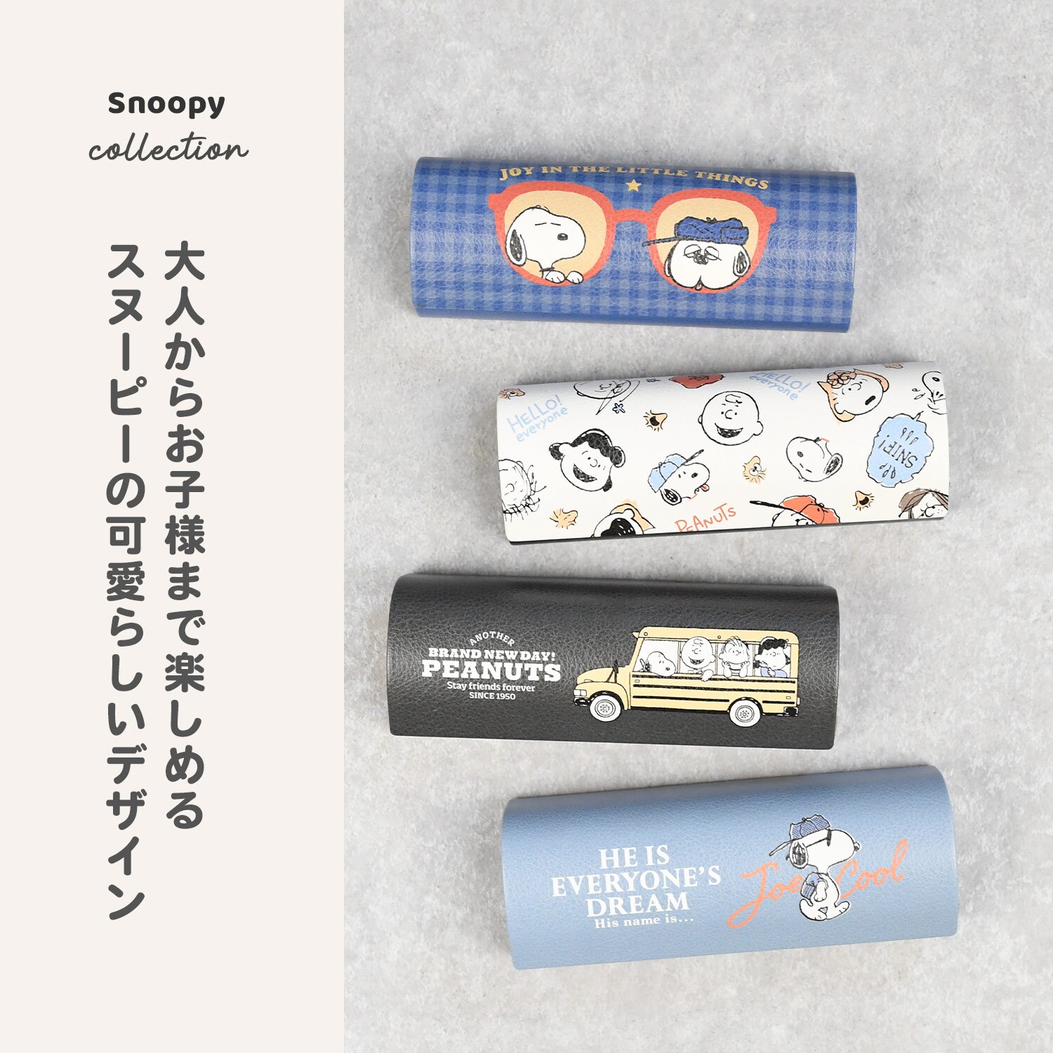 メガネケース スヌーピー クロス付き クロス付き 眼鏡ケース おしゃれ 可愛い プレゼント コンパクト シンプル ハード 丈夫 女の子 レディース 男性 メンズ 男の子 めがね キャラ プレゼント ギフト 贈り物 母の日 クリスマス プレゼント PEANUT