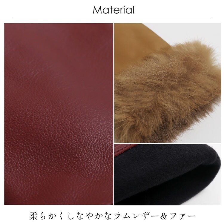 手袋 レディース レザーグローブ スマホ対応 ラビット ファー トリミング ラム 本革 グレージュ ボルドー キャメル ブラウン ブラック 黒 【ネコポスで送料無料】暖かい スマートフォン タッチパネル 母 女性 ギフト プレゼント 7F (04000062r)