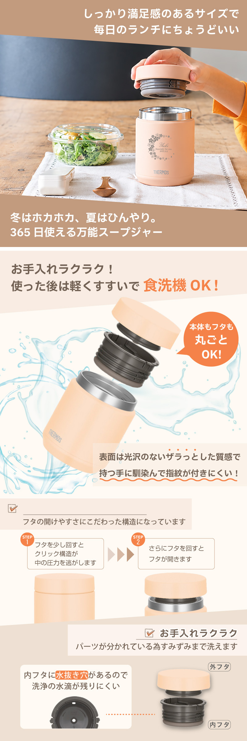 ★【名入れ無料】サーモス THERMOS 真空断熱スープジャー JED-401/400 400ml 全6色 保冷保温 全パーツ食洗機対応 ステンレス 名入れギフト 誕生日 卒業 卒団 即日 無料ラッピング