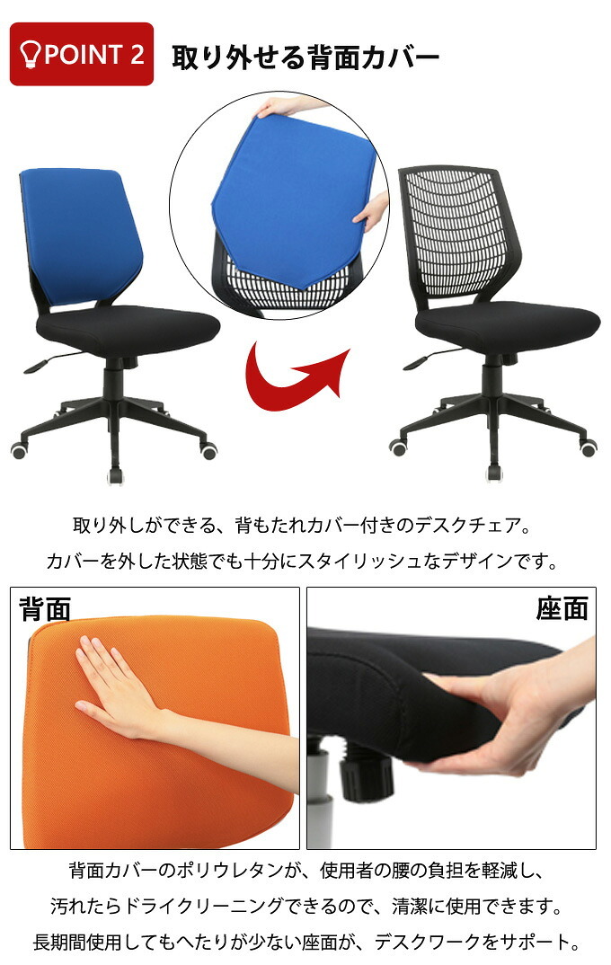 オフィスチェア オフィス ビジネス Change チェンジ ブラックフレーム椅子 ロッキング ガス式昇降 キャスター 着脱式 シンプルなオフィスデスクチェア ブラックフレームに スタイリッシュなバイカラーデザイン ドライクリーニングできる イス 新生活