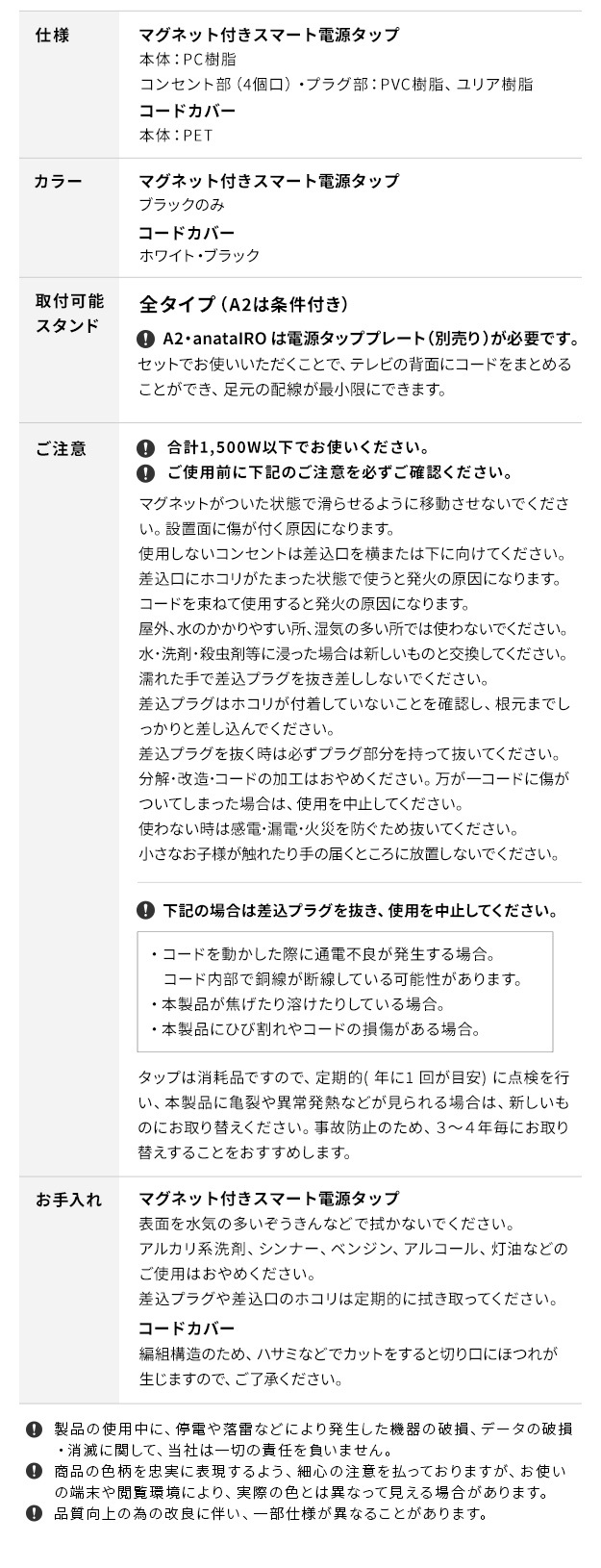 WALLインテリアテレビスタンド 全タイプ対応 スマート設置オプションセット-電源タップ-コードカバー 追加オプション 部品 パーツ 配線整理 配線カバー ケーブルカバー 配線隠し モダン おしゃれ 電源コード WALLオプション