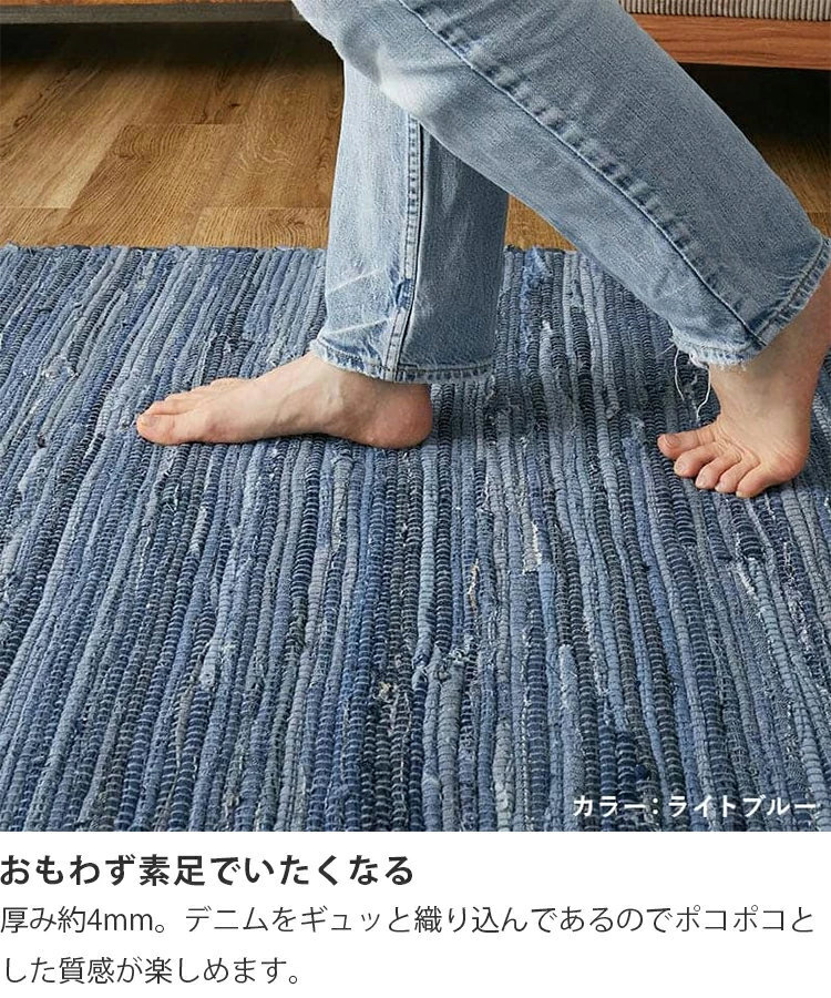 ラグ カーペット マット デニム 綿100％ おしゃれ 西海岸 ヴィンテージ ブルックリン 男前インテリア ホット 対応 オールシーズン インド製 コットン エスニック アメカジ 北欧 リビング 寝室 一人暮らし 130×190 190×190 新生活