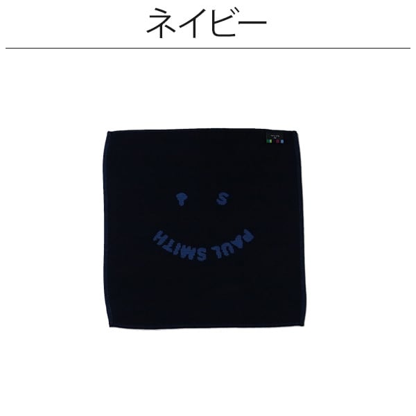 ポールスミス Paul Smith メンズ ハンカチ ハンドタオル スマイル Happy 230366 JHANK 喜ばれるギフト