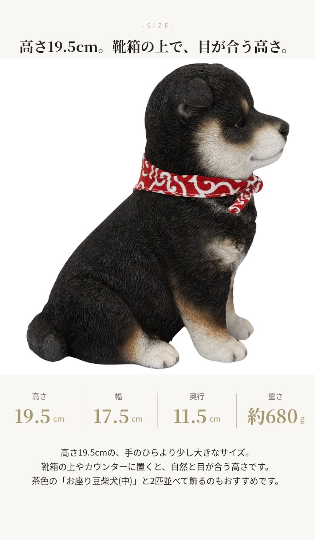 置物 woobia ウービア 黒柴 お座り黒豆柴犬 中 高さ19.5cm 赤い唐草スカーフ 柴犬 豆柴 リアル 本物そっくり イギリス生まれ 職人手彩色 縁起物 戌年 玄関 インテリア 新築祝い 引っ越し祝い 開店祝い 出産祝い 誕生日 お祝い ギフト プレゼント 犬好き 柴犬好き