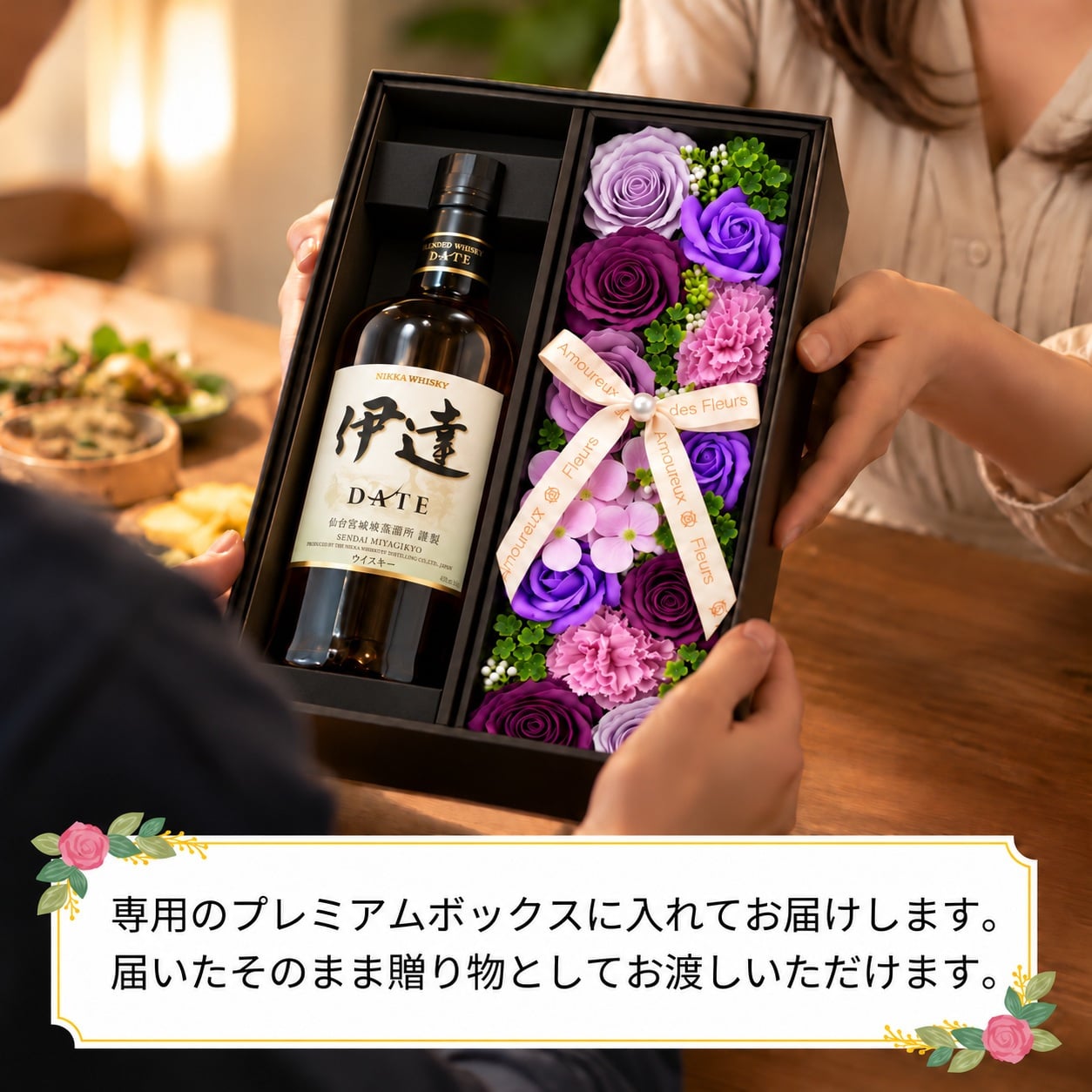伊達 お酒 酒 ウイスキー ウィスキー ギフト プレゼント おしゃれ 珍しい ソープフラワー フラワーボックス 花 お花 定年退職 還暦祝い 退職祝い 男性 女性 お祝い 古希 喜寿 傘寿 米寿 卒寿 白寿 百寿